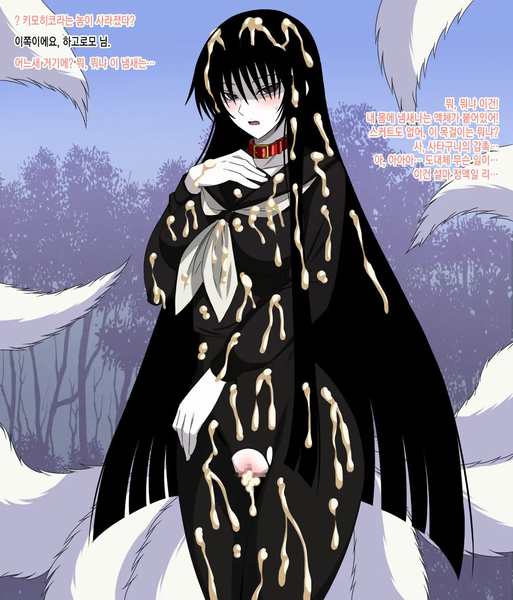 Super Hentai CG Shuu 09 - Chouzetsu Hentai Kitsune + Kimohiko Yaritai Houdai 2